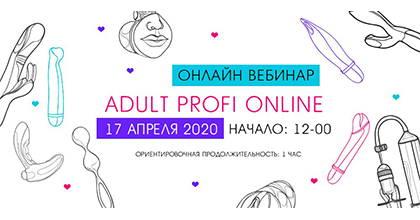 Adult Profi: онлайн-версия
