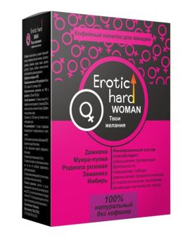 Кофейный напиток для женщин  Erotic hard WOMAN - Твои желания  - 100 гр.