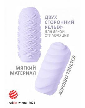 Сиреневый мастурбатор Marshmallow Maxi Juicy