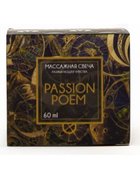 Массажная свеча Passion Poem - 60 мл.