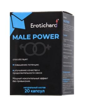 Капсулы для мужчин Erotichard male power - 20 капсул (0,370 гр.)