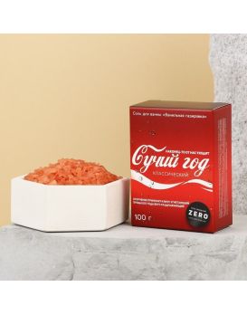 Соль для ванны «Сучий год» с ароматом ванильной газировки - 100гр.