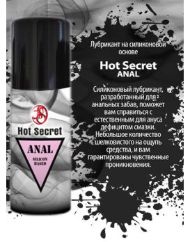 Лубрикант для анального секса Hot Secret ANAL - 50 гр.