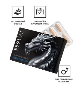 Капсулы для мужчин Erotist Silver Dragon для усиления эрекции - 10 капсул