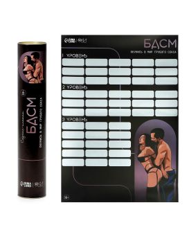 Плакат для двоих со скретч-слоем «БДСМ»