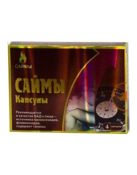 БАД для мужчин  Саймы  - 5 капсул (350 мг.)