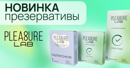 У нас хорошие новости