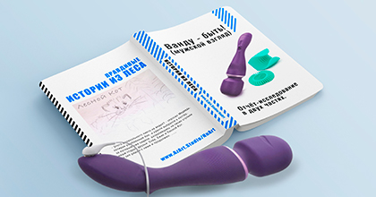 We-vibe wand: man’s view