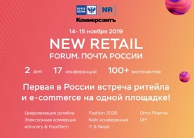 New Retail Forum: панель по товарам для взрослых