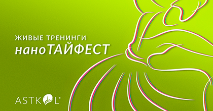 NanoThaifest in Moscow