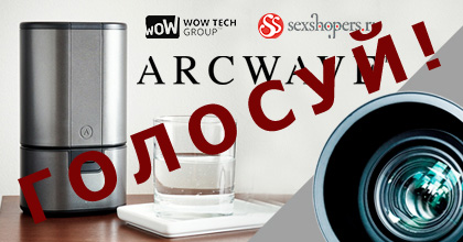 Arcwave Ion: голосуем!