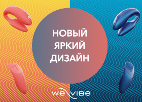 Новые цвета We-Vibe Chorus Новые цвета We-Vibe Chorus