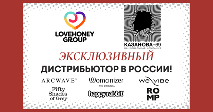 Казанова 69 – эксклюзивный дистрибьютор LoveHoney Group