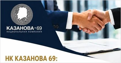 Казанова 69 раздаёт стимуляторы и компенсирует налоги!