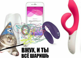 Краш-тест секс-игрушек Краш-тест секс-игрушек