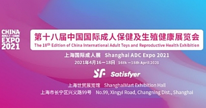 Выставка в Шанхае пройдёт в апреле