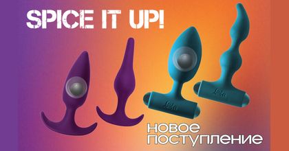 ИНСПИРИТ 18+ |  Spice It Up!