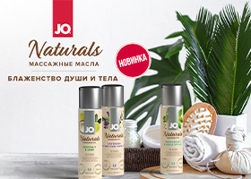 Новинки JO Naturals