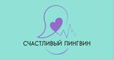Счастливый Пингвин
