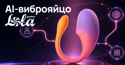 ИИ в индустрии Sexual Wellness: от персонализации к лучшему пониманию себя