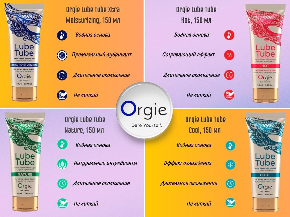 Orgie: продукты на водной основе