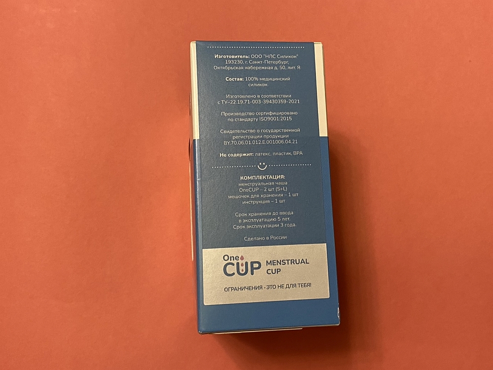 Набор менструальных чаш OneCUP classic