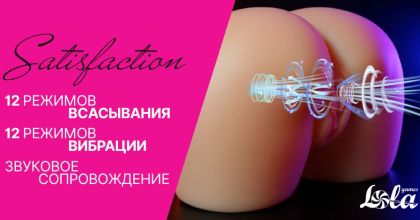 Реалистичный мастурбатор Cutie Lush