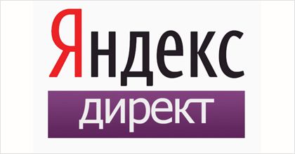 Яндекс.Директ меняет подход к рекламе 