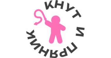 Кнут и Пряник