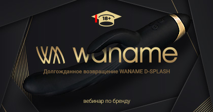 Вебинар по бренду WANAME D-Splash