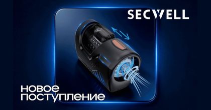 ИНСПИРИТ 18+ |  Новая поставка Secwell