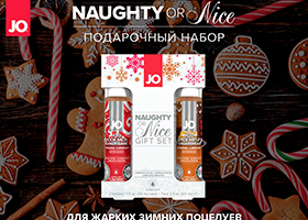 JO Naughty or Nice уже в России