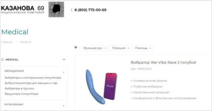 Гид по секс-девайсам для спинальных пациентов
