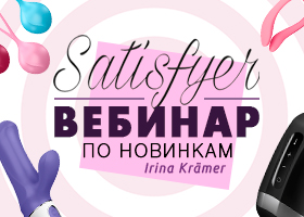 Online presentation from the official ambassador of the company Satisfyer Online presentation from the official ambassador of the company Satisfyer