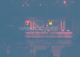 Мини Тайфест 2026