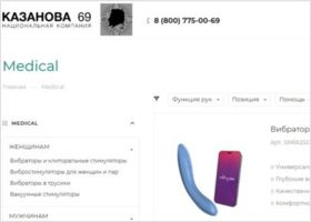 Гид по секс-девайсам для спинальных пациентов