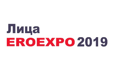 Лица EroExpo-2019. Ежегодный проект sexshopers.ru