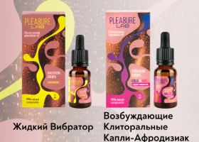 Новинки Pleasure Lab: жидкий вибратор и возбуждающие капли-афродизиаки