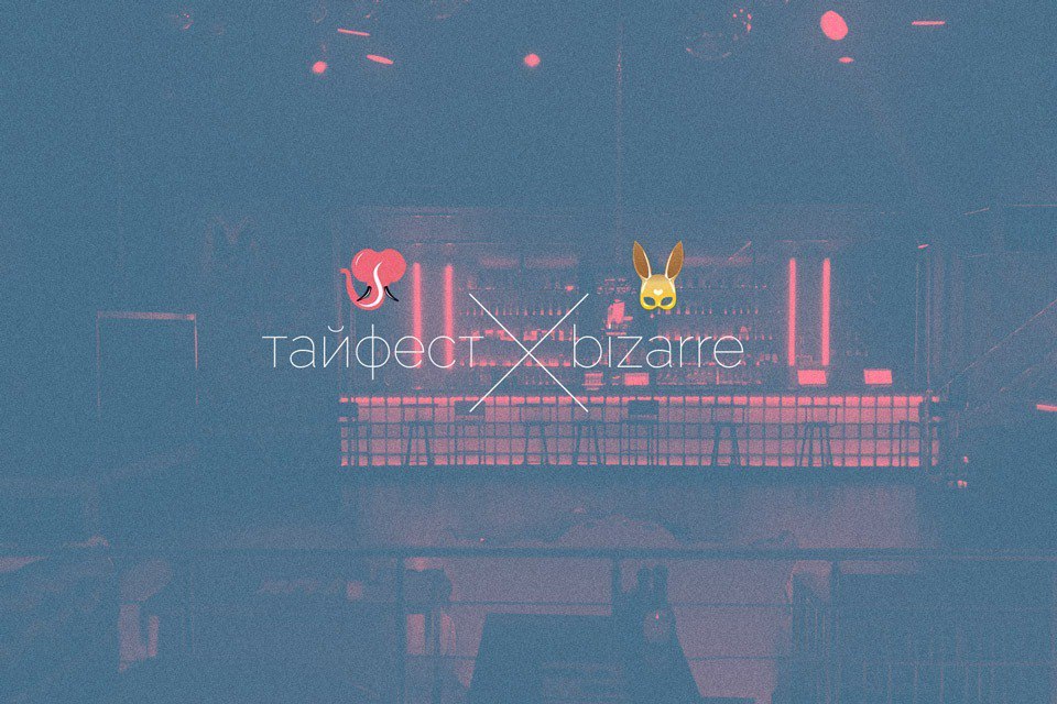 Асткол приглашает на мини Тайфест-2026