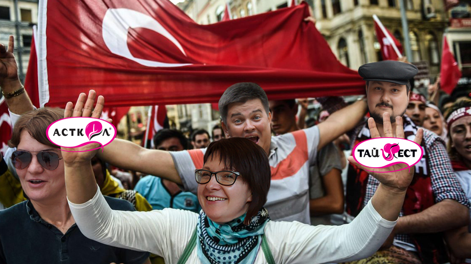 Все в Турцию на Тайфест!
