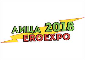 Лица EroExpo-2018