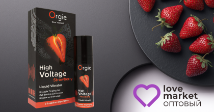 Orgie и Lovemarket представляют: высоковольтная клубничка