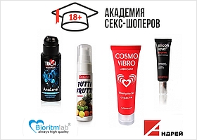 Вебинар от Академии сексшоперов Вебинар от Академии сексшоперов