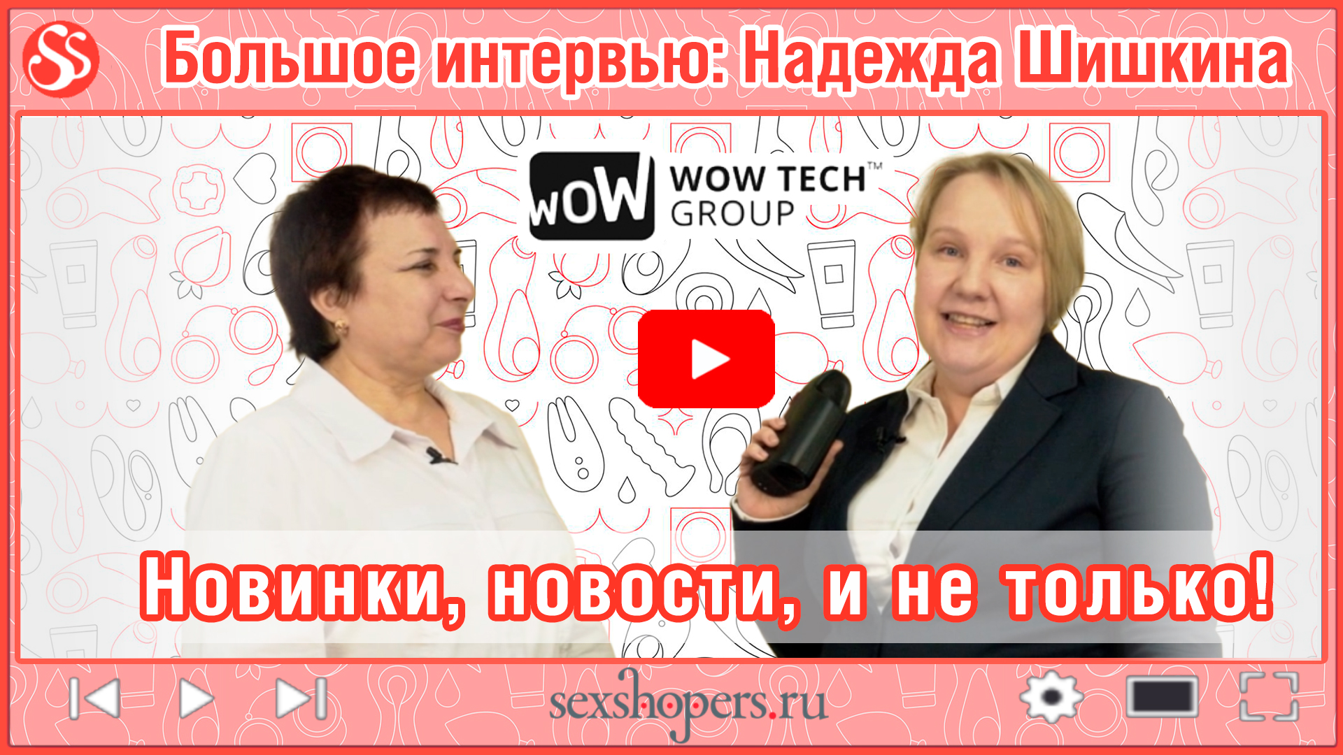 Надежда Шишкина, Wow Tech Group
