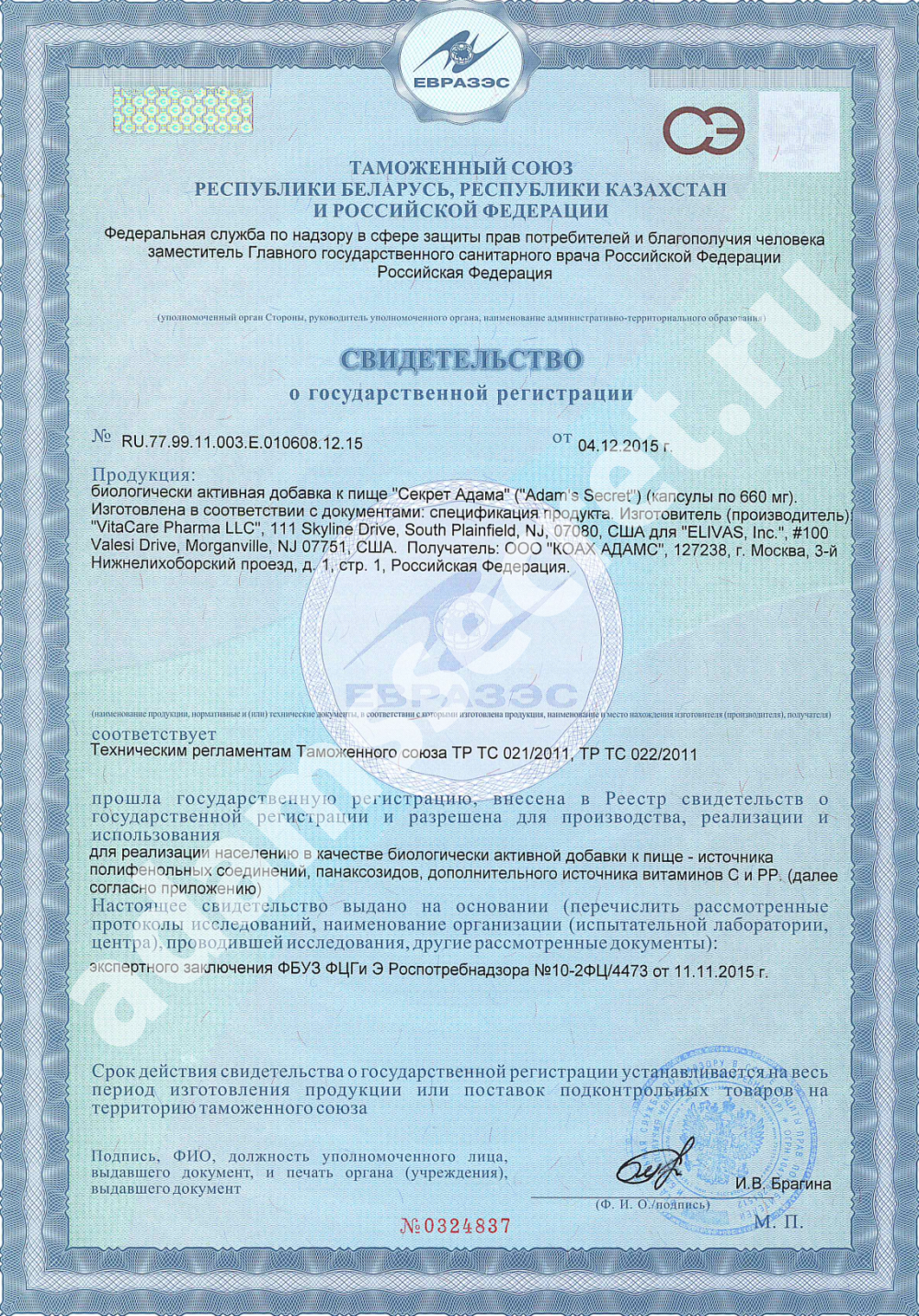 adamssecret-sertifikat-01.png