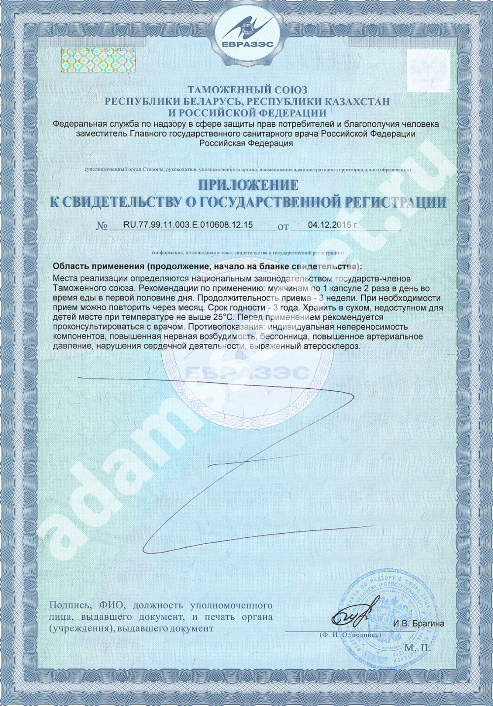 adamssecret-sertifikat-02.png