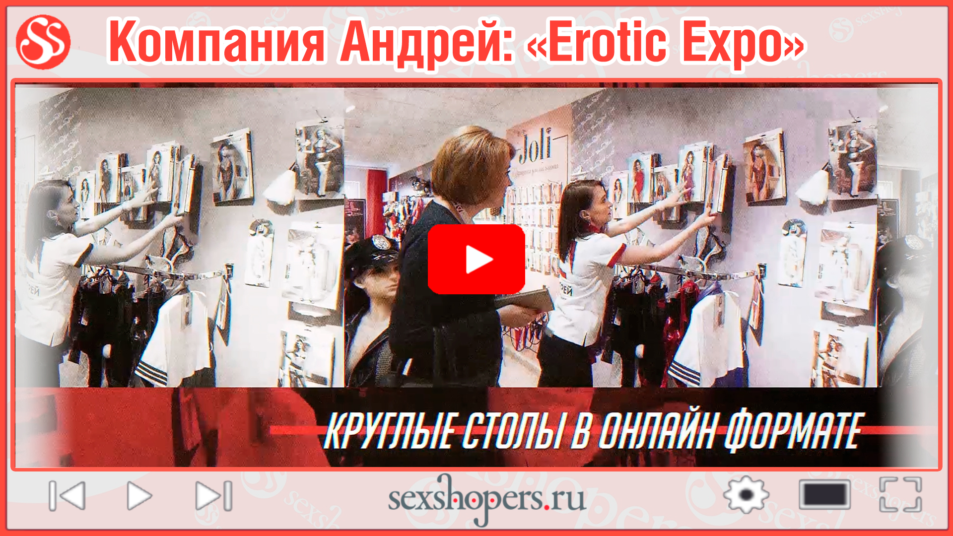 Выставка Erotic Expo 2020